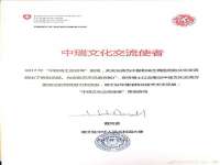 中卫市智悦商贸有限公司