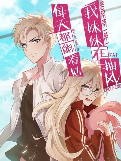 恋爱喜剧漫画隔壁的转学生封面