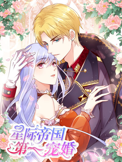 精品推荐漫画午后甜点部横版封面